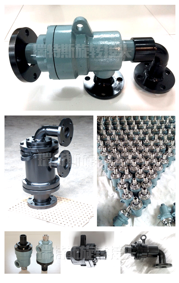 RTQ高温导热油旋转接头